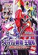 スーパー戦隊主題歌DVD 侍戦隊シンケンジャー