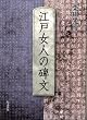 �]�ˏ��l�̔蕶
