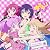 ゆるゆりのうた♪あるばむ あい※かわらず・・・。(6/17開催!!ライフ゛チケット優先販売申し込み券封入)