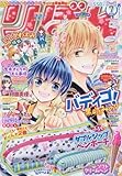 りぼん 2016年 07 月号 [雑誌]