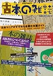 古本の雑誌 (別冊本の雑誌)