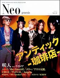 Neo genesis Vol.33 (SOFTBANK MOOK)