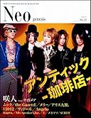 Neo genesis Vol.33 (SOFTBANK MOOK)