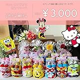 【デイジー】たくさんの仲間とにぎやかなおむつけーき 【ミニ 】おむつケーキ オムツケーキ (メリーズパンツM)