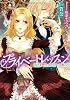 プライベートレッスン (ティアラ文庫)
