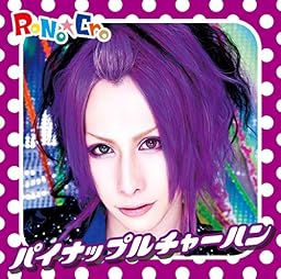 パイナップルチャーハン(TYPE-C)