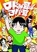 ���ɤߤμ��ϥ��ФΤߤ�1 (Next comics)