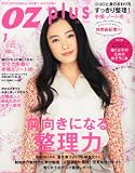OZ plus (オズプラス) 2012年 01月号 [雑誌]