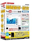 動画保存・結合・音楽抽出