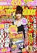 関西Walker (ウォーカー) 2012年 2/14号 [雑誌]