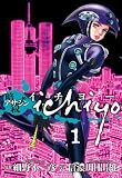 アサシン ‐ichiyo‐