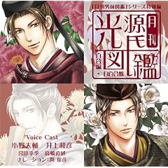 GEKKAN HIKARUGENJI ZUKAN:YURI-