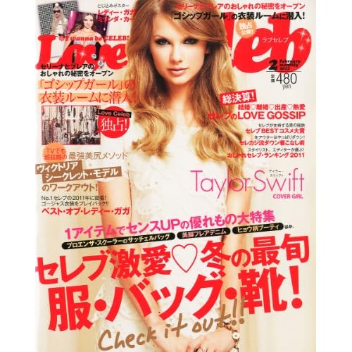 Love Celeb 2012年2月号 表紙画像