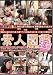 素人図鑑 06 [DVD]でAmazonアフィリエイトツール