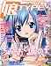 娘TYPE (にゃんタイプ) 2011年 02月号 [雑誌]