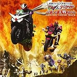 仮面ライダー×仮面ライダー W&ディケイド MOVIE大戦2010 オリジナルサウンドトラック