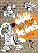 Street Art Doodle Book: Outside the Lines: Drawing Outside the Lines