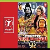 Mahima Kashi Vishwanath Ki
