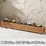 ウッドテラスプランター ナチュラル 120cm