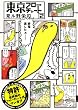 ����ե������㡼�� 2 (IKKI COMIX)