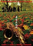 Tokyo-chutei-iki live in London [DVD]