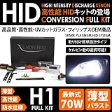 LIFE DUNK ライフダンク H12.12～JB3.JB4 ヘッド H1 70W HID薄型キット 20000K