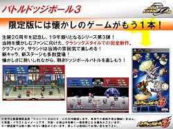 psp   PSP『グレイトバトル フルブラスト』 歴代CM集(6)「バトルサッカー フィールドの覇者」 公開！