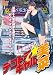 �ǥ��ȥ饮������� [DVD]