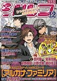 シルフ 2011年 12月号 [雑誌]