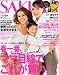 SAKURA (サクラ) 2012年 04月号 [雑誌]