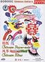 Chinese Paper-cuts / Chinese Kites