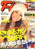 Fine (ファイン) 2008年 11月号 [雑誌]