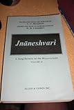 Jnāneshvari (Bhāvārthadipikā) : a song sermon on the Bhagavadgitā