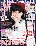 SEVENTEEN (セブンティーン) 2014年 11月号 [雑誌]