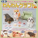 Origami Paper Shiba Dachshund Terrier Dog Kit #7809