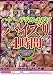 ハイパーデジタルモザイク パイズリ4時間 麻生まりも,小春,吉永ゆりあ,綾乃梓,白鳥さくら,さとう和香,安原真美,甘味いちご,小春ひより,春菜まい 他 [DVD]でAmazonアフィリエイトツール