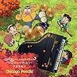 タカラモノ/君の笑顔がなによりも好きだった (アニメ盤) (CHICAGO POODLE)