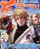 egg増刊 投稿道F(エフ) 2010年 11月号 [雑誌]