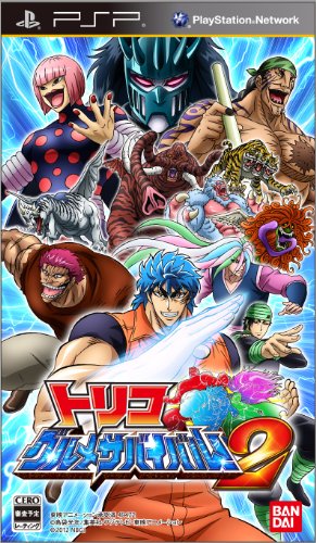 トリコ グルメサバイバル! 2