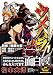 【電子版】ウメハラ FIGHTING GAMERS！(1)<ウメハラ FIGHTING GAMERS！> (角川コミックス・エース)