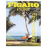 フィガロ ヴォヤージュ Vol.23　ハワイ５つの島々へ。（オアフ／マウイ／ビッグ・アイランド／カウアイ／ラナイ） (FIGARO japon voyage)