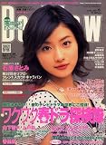 De・View (デ・ビュー) 2007年 06月号 [雑誌]/