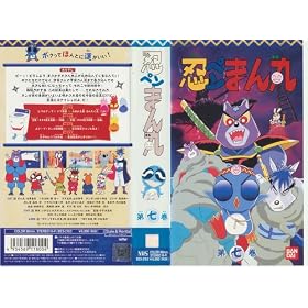 �E�y���܂��(7) [VHS]