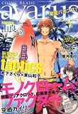 COMIC BLADE avarus (コミックブレイド アヴァルス) 2008年 07月号 [雑誌]