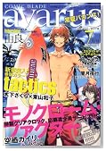 COMIC BLADE avarus (�R�~�b�N�u���C�h �A���@���X) 2008�N 07���� [�G��]�̃C���[�W���g�傷��