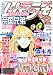 いち*ラキ 2010年 12月号 [雑誌]