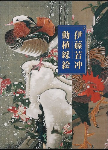伊藤若冲 動植綵絵 全三十幅のJPEG画像