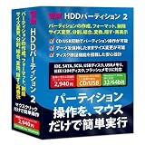 管理・HDDパーティション 2