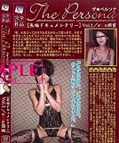 ̤�� �����ڥ륽�� [Ĺ�ԥɥ����󥿥꡼] Vol.1/Emu��˾(DVD)[MF]DTP-01