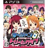 マージャン★ドリームクラブ